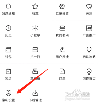 今日头条极速版怎么不把我推荐个好友