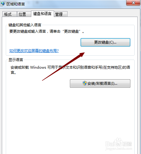 电脑上的语言栏不见了怎么找回