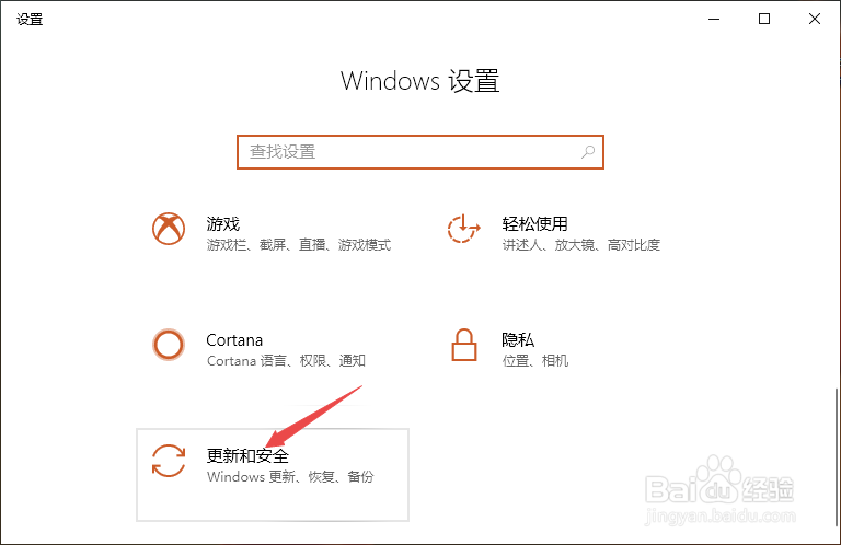 Win10系统怎么恢复出厂设置