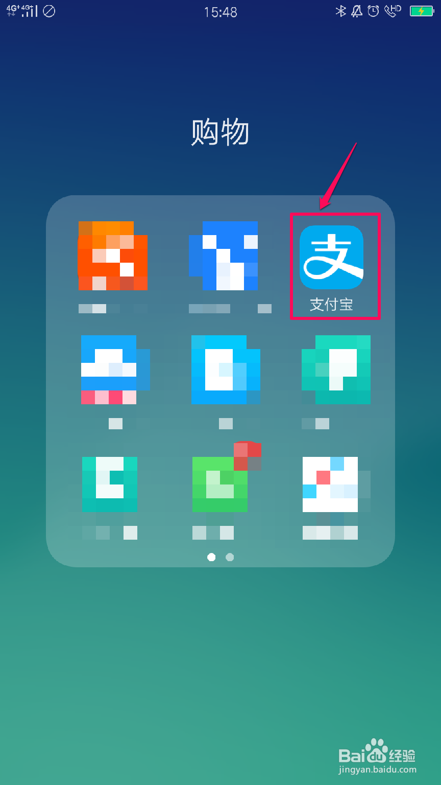 在支付宝上如何赚取余额宝体验金