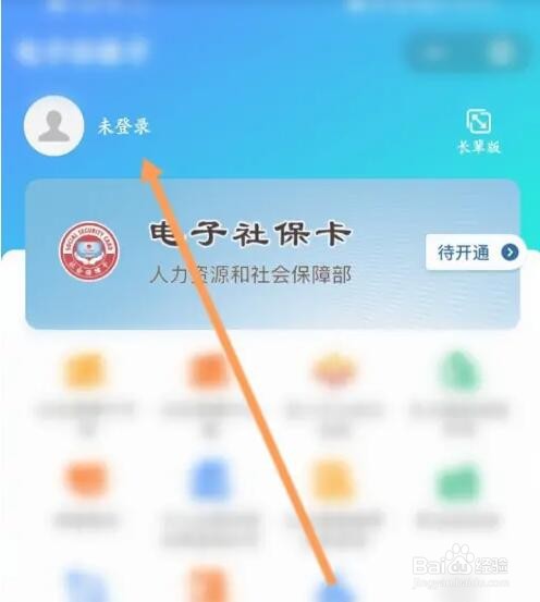 如何查询社保卡的开户行