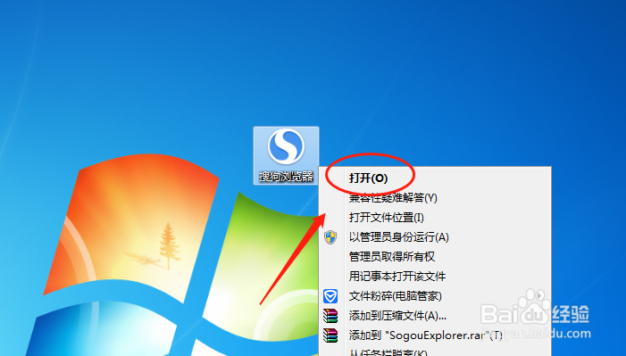 怎么设置搜狗高速浏览器放大网页内容的快捷键