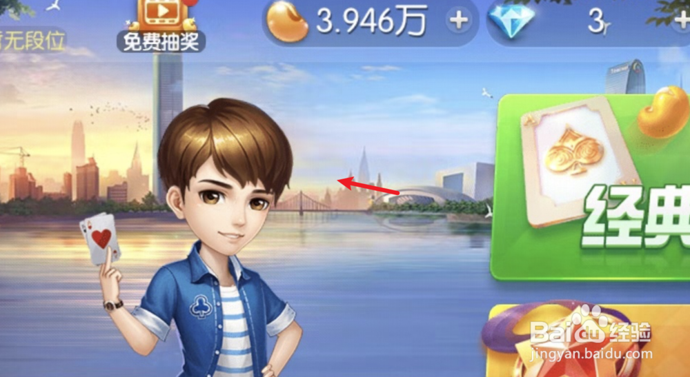 QQ登录了手机欢乐斗地主，如何切换使用微信登录