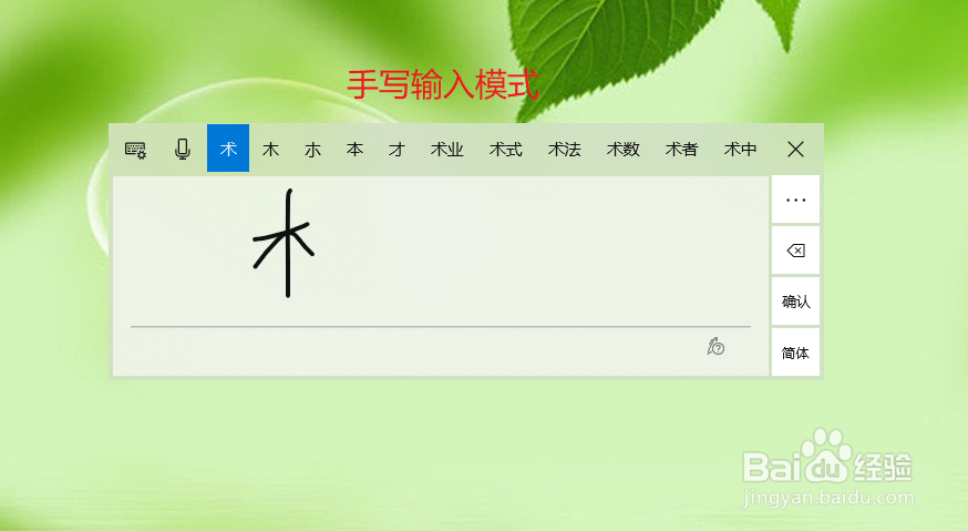win10触摸键盘怎么使用