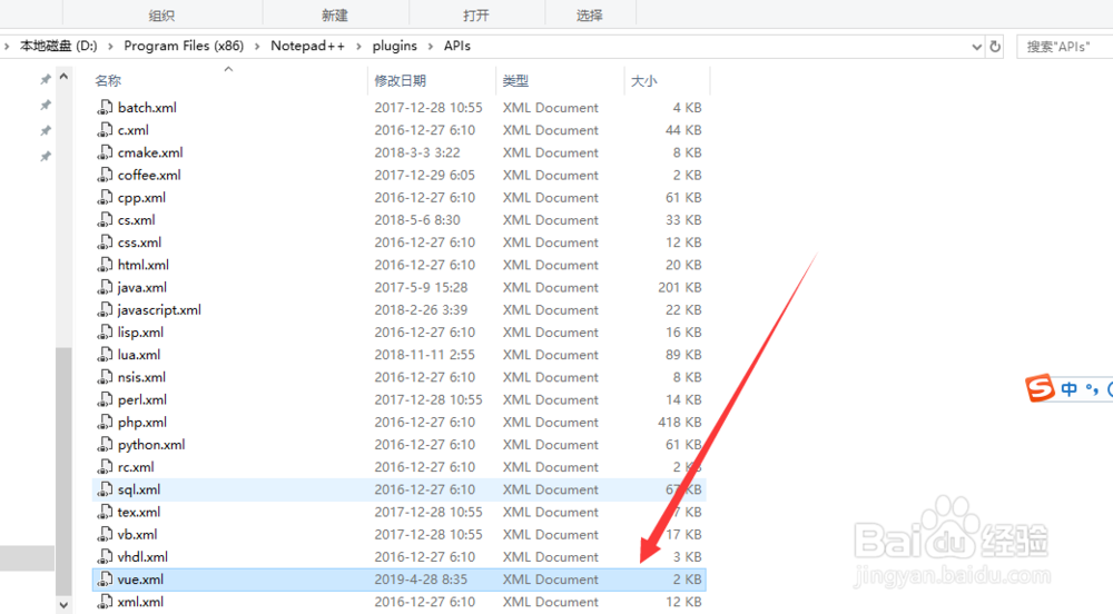 notepad++如何高亮显示vue文件和智能代码提示