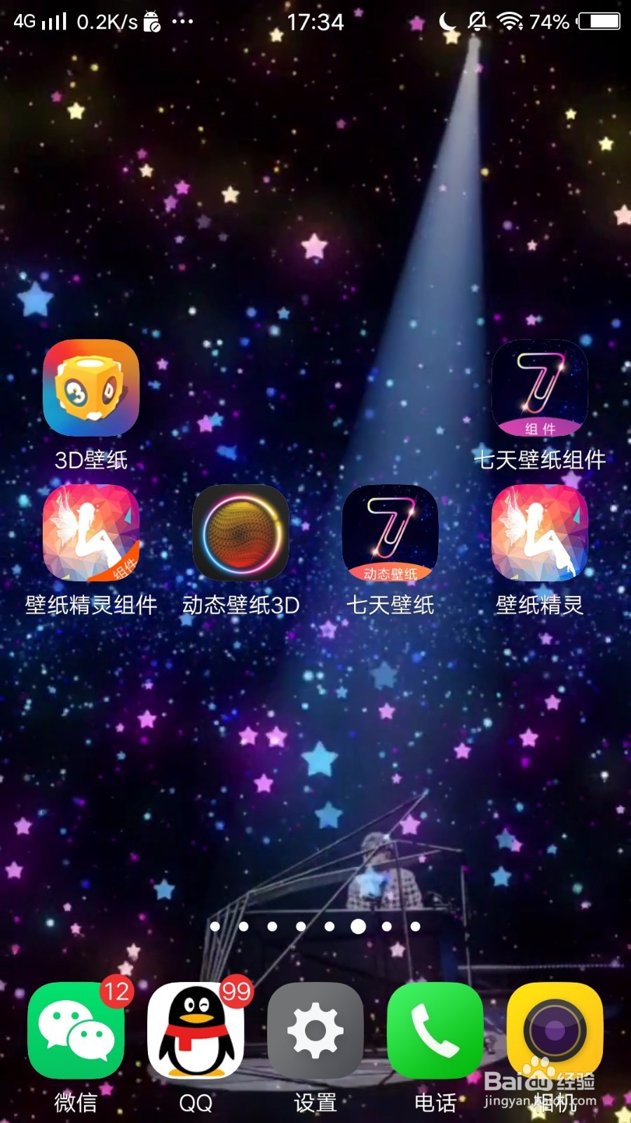vivo Z1如何设置动态壁纸