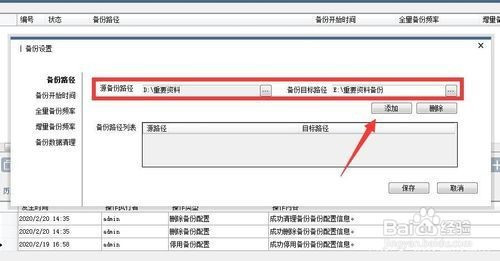 怎么用批处理备份文件 电脑文件设置定时备份