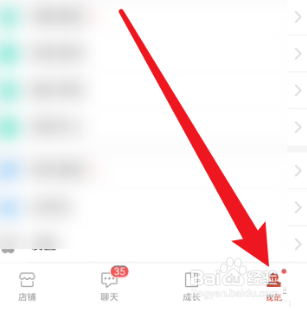 拼多多商家版在哪查看登录账号