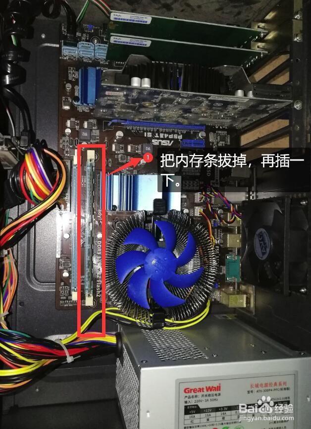 电脑开机无显示怎么办？