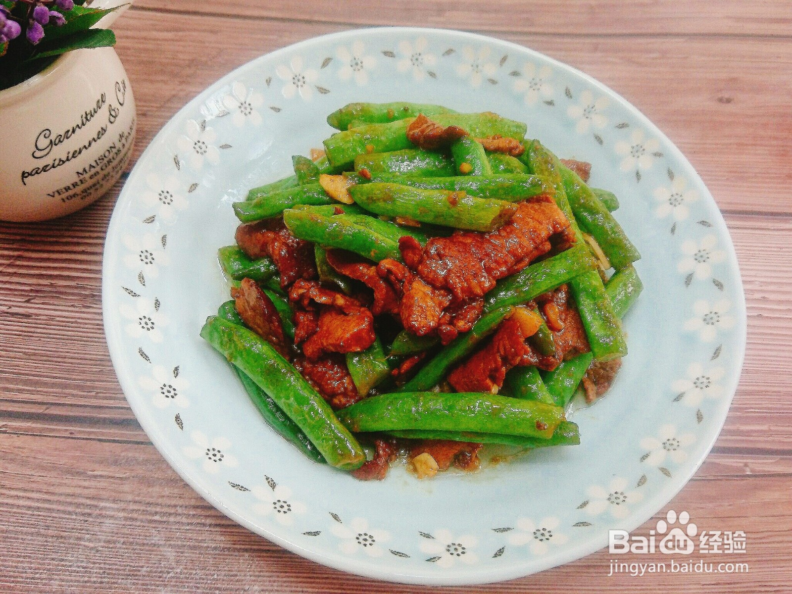 肉末蒜香四季豆的做法