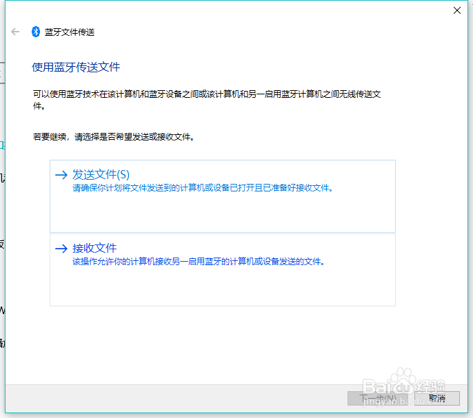 笔记本电脑怎么用蓝牙传文件到手机