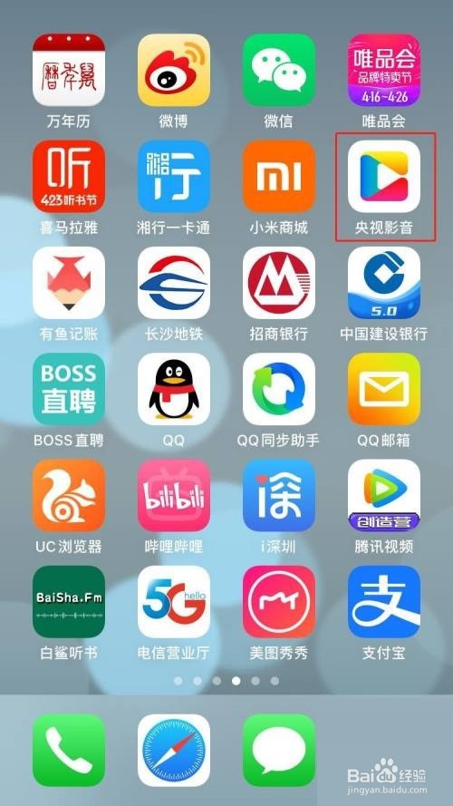 央视影音怎么关闭消息推送
