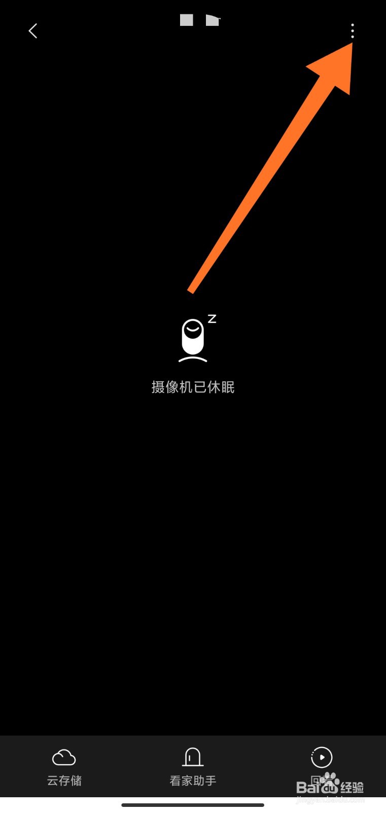 如何关闭小米摄像机状态灯