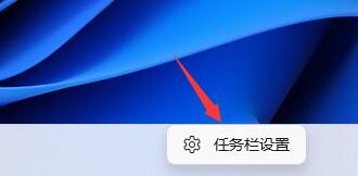Win11开始菜单怎么设置到左下角
