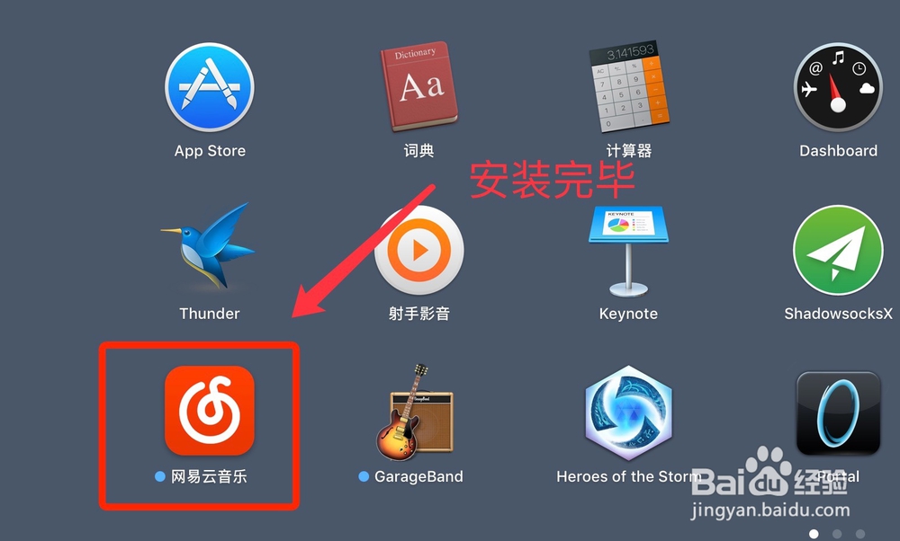 Mac（苹果电脑）如何安装／删除软件？