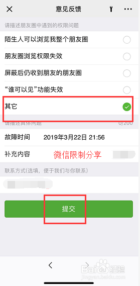 由于微信限制仅支持口令分享怎么办