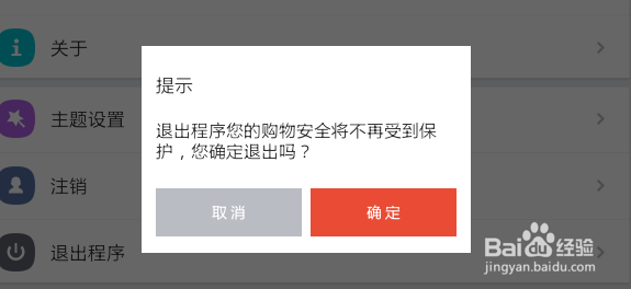 淘宝手机助手如何切换账号