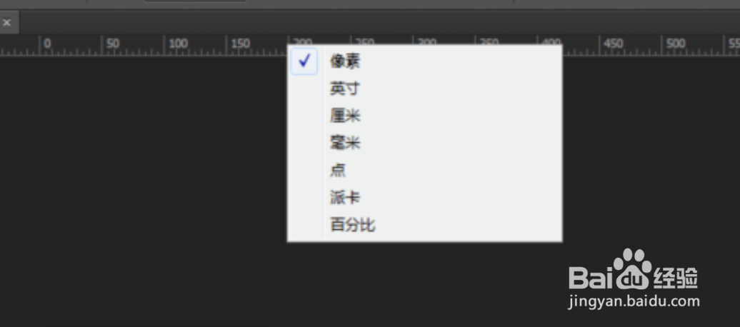 PS的裁切单位怎么更改为像素