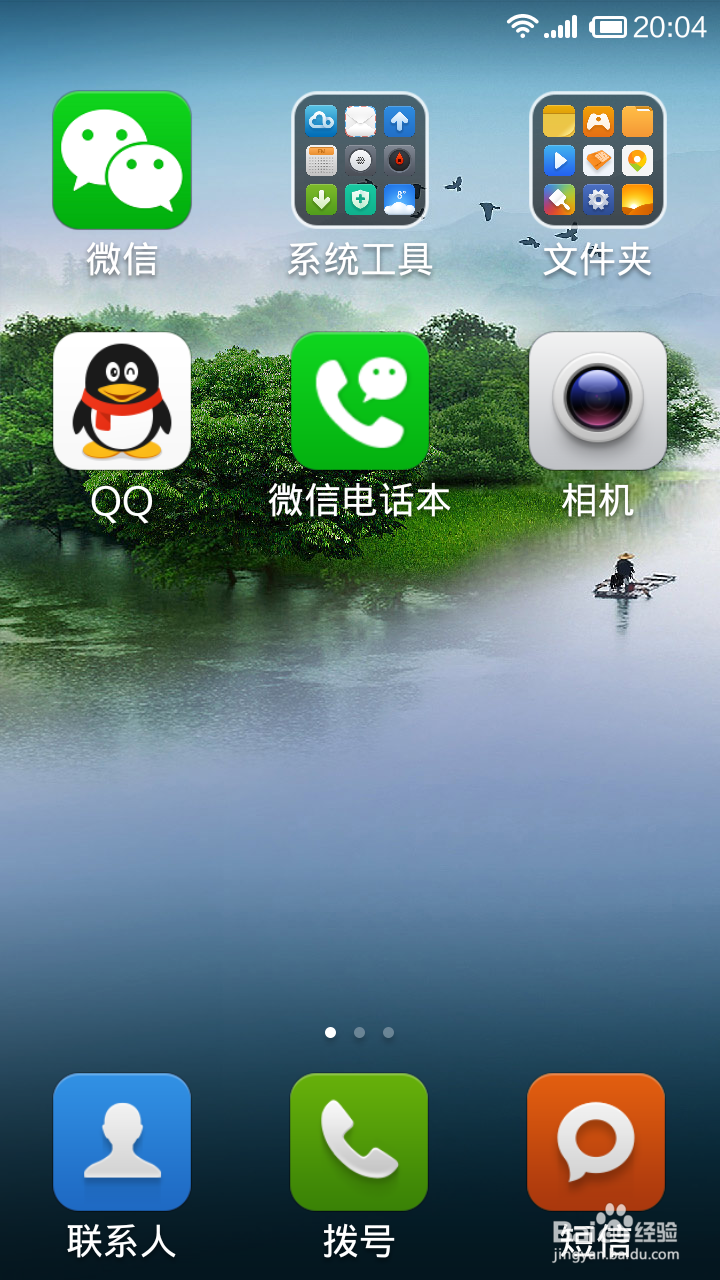 如何免费使用QQ提供的WIFI?