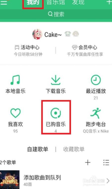 qq音乐数字专辑怎么赠送