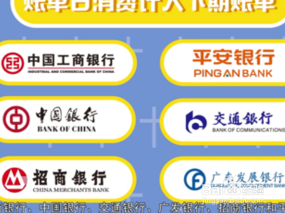 账单日当天刷卡怎么算