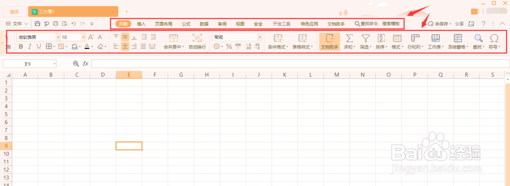 Excel如何显示或隐藏功能区