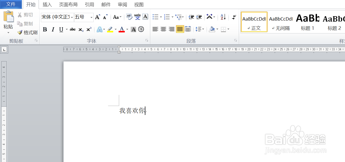 如何设置word文档内的带圈字符呢