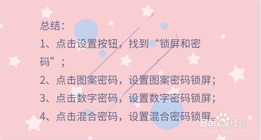 华为手机如何设置锁屏。