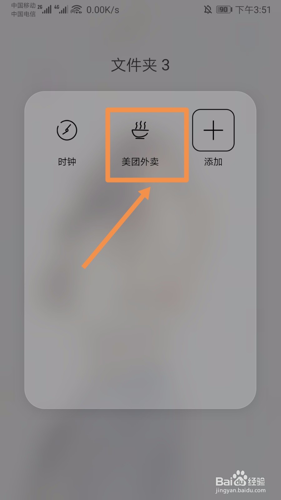 美团外卖怎么进行意见反馈