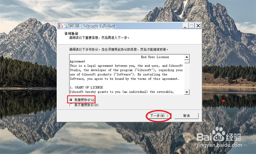 windows上 安装 gihosoft-tubeget 教程