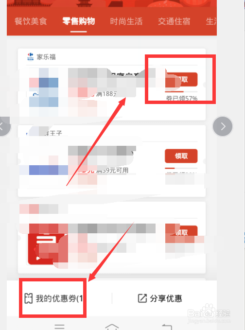 湖北省消费券怎么领，湖北省消费券怎么使用