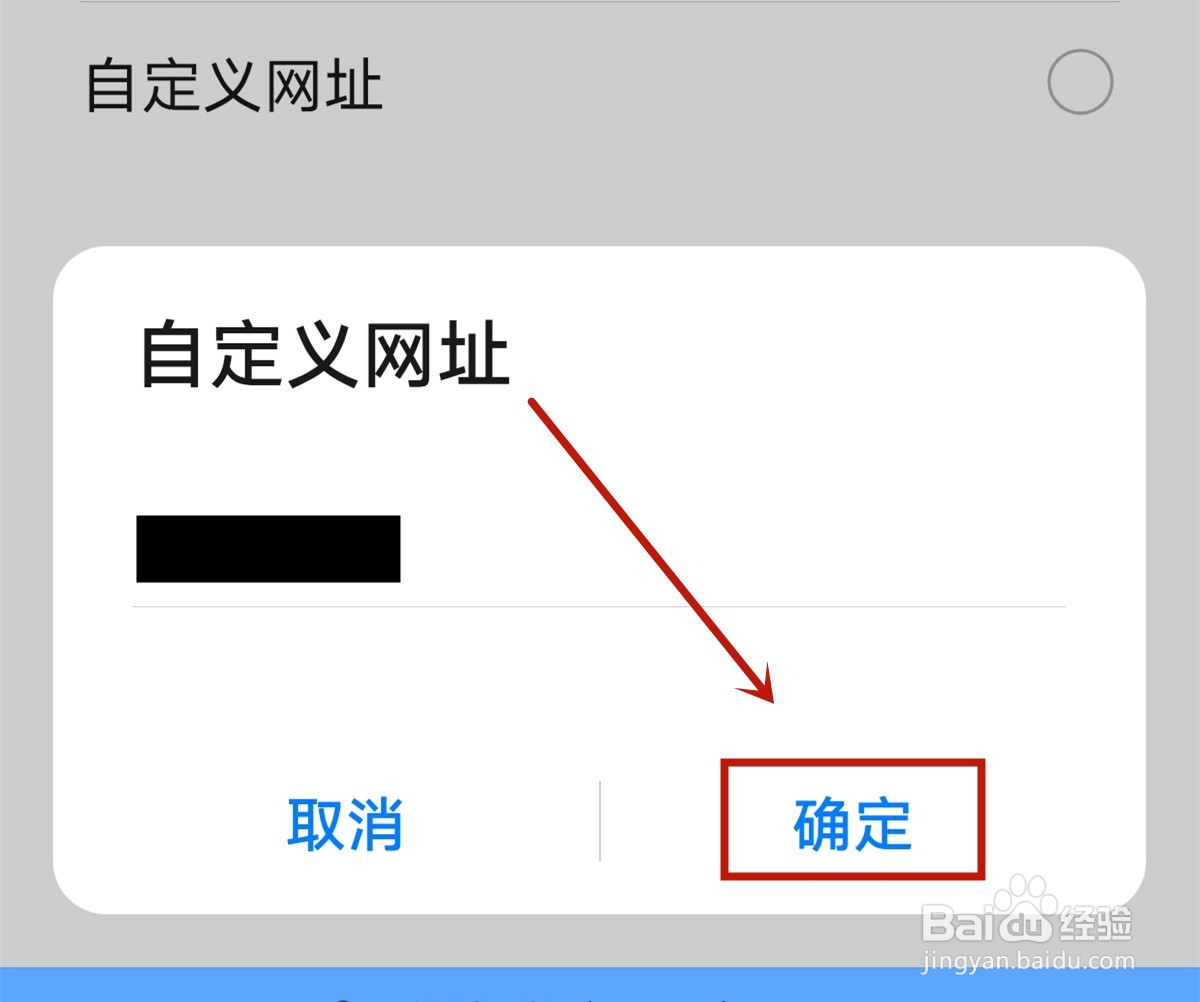 华为P40 pro浏览器怎么自定义主页