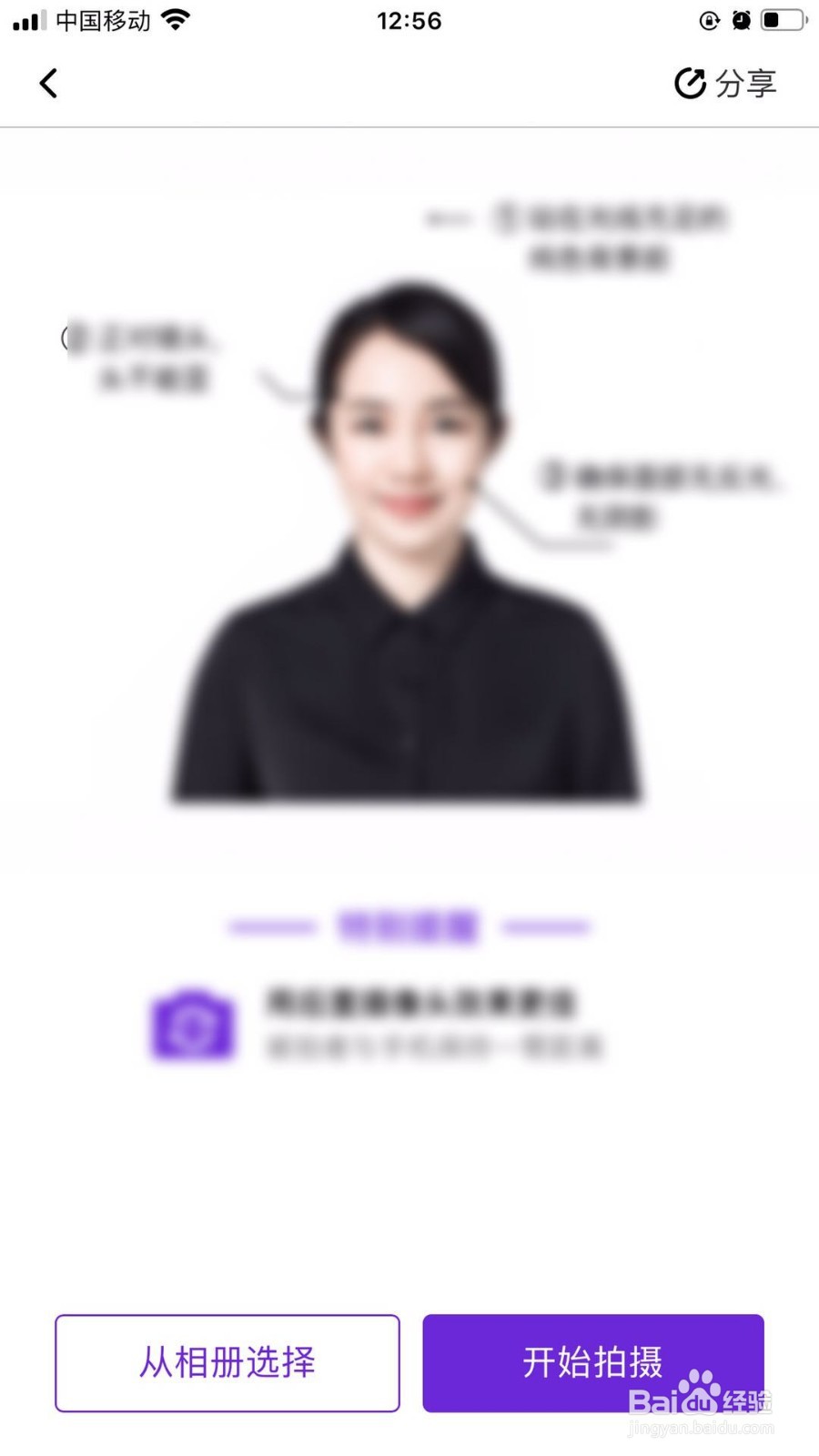 手机美图秀秀怎么做证件照