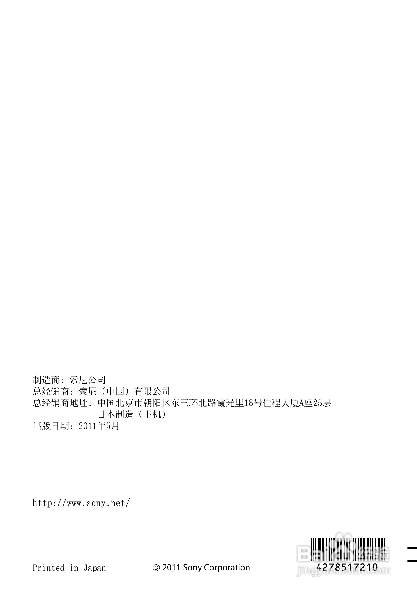 HXR-NX3D1C NXCAM 3D 手持式摄录一体机操作手册:[12]