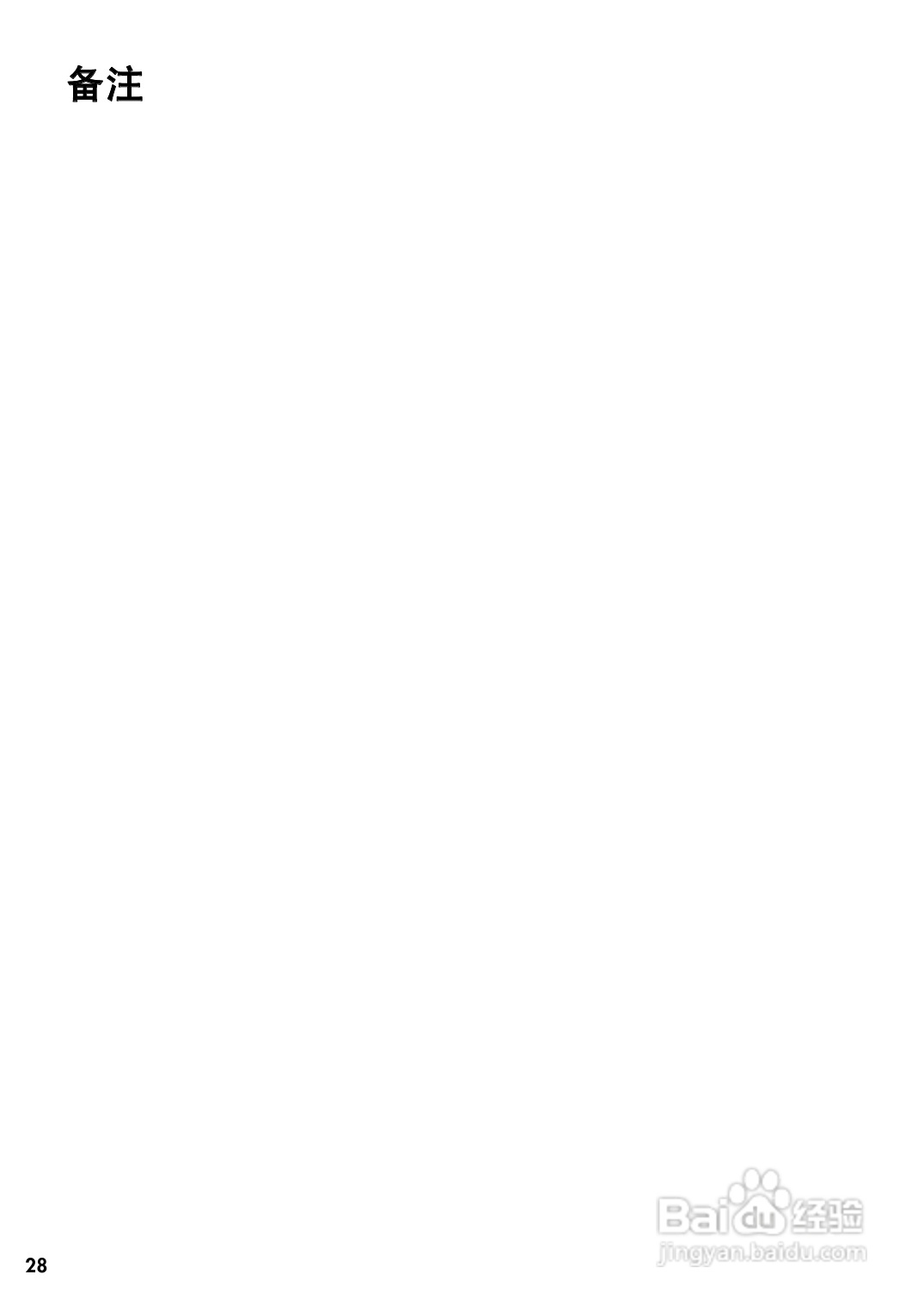 胜利CU-VD40AC DVD刻录机使用说明书:[3]