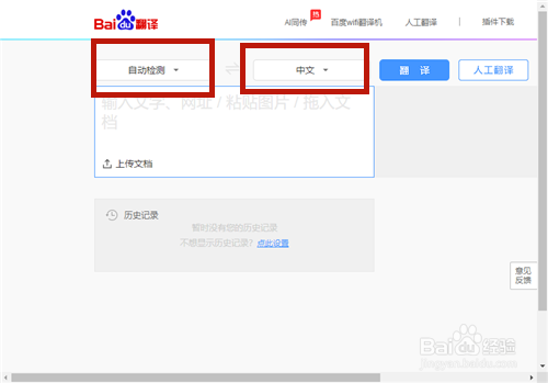 翻译图片上的文字