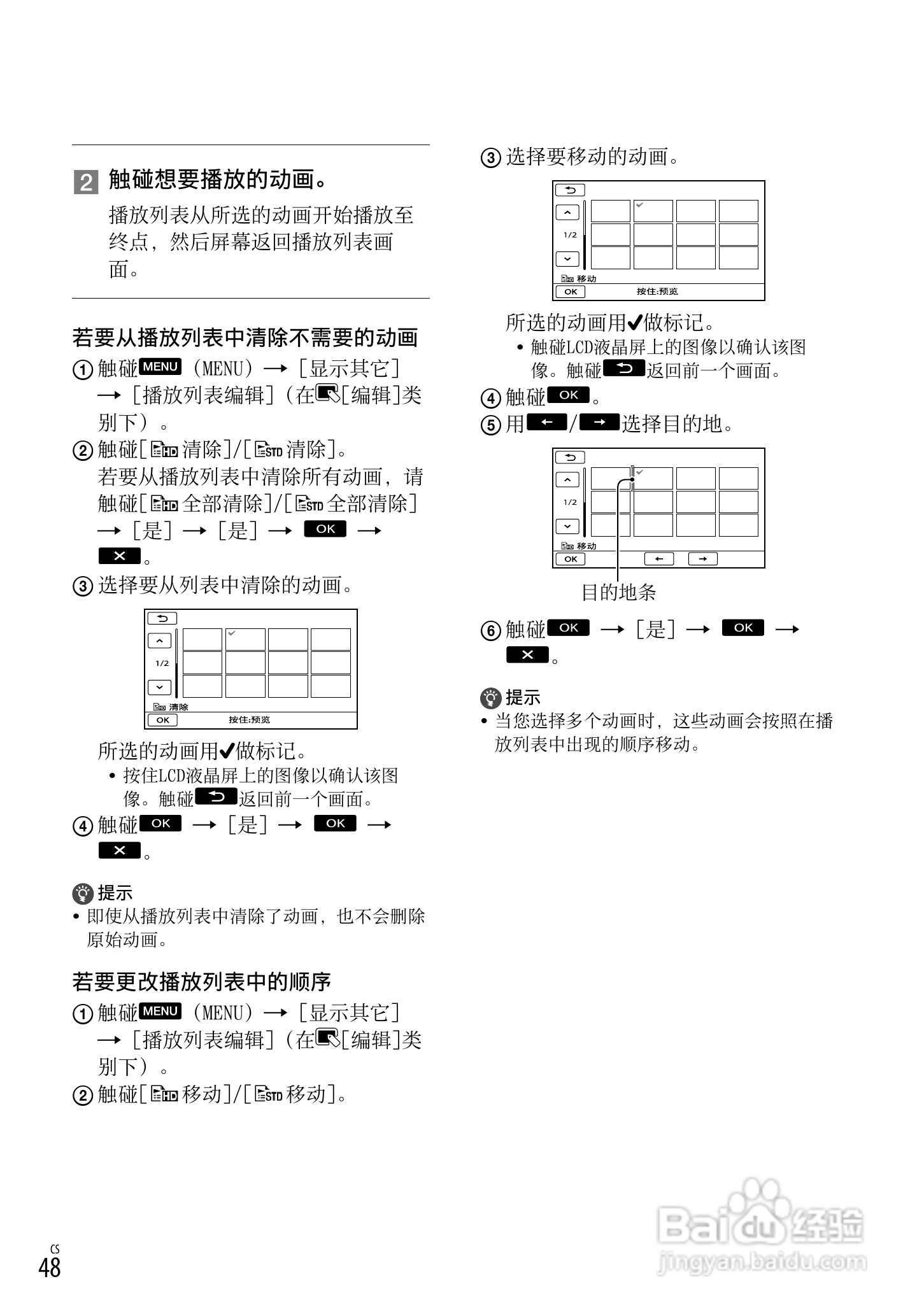 HXR-MC1500C肩扛式高清摄录一体机操作手册:[5]