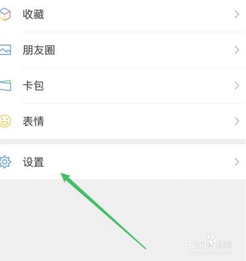 苹果手机微信来信息声音怎么设置