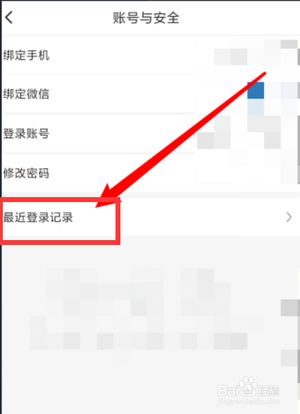 拼多多商家版如何查看账号登录记录呢？