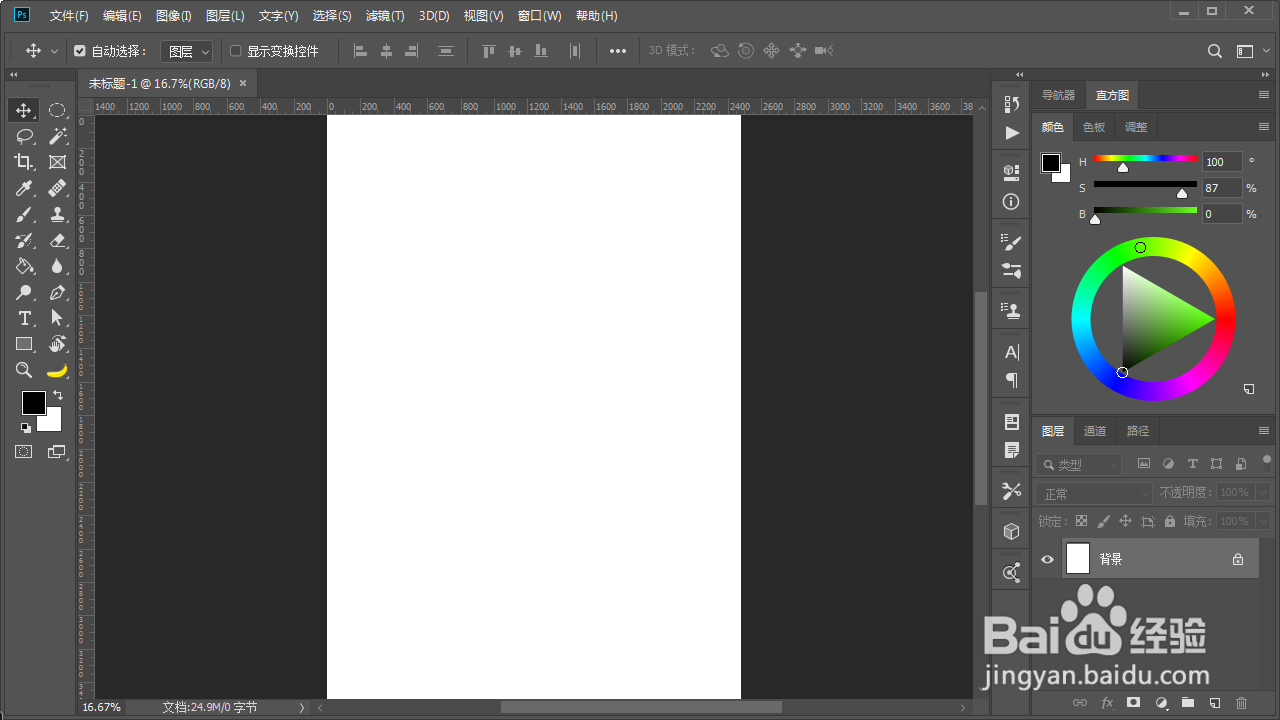 PS制作文字选区的方法