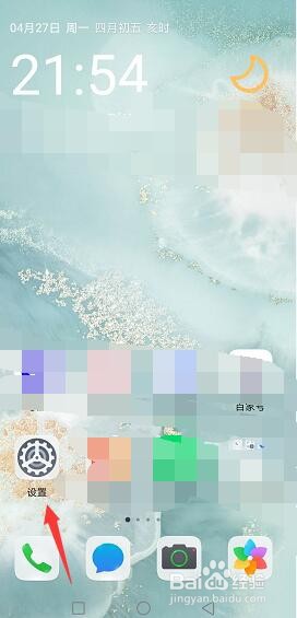 华为mate30热点怎么查看谁连接了