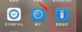 华为p30红外线功能怎么开