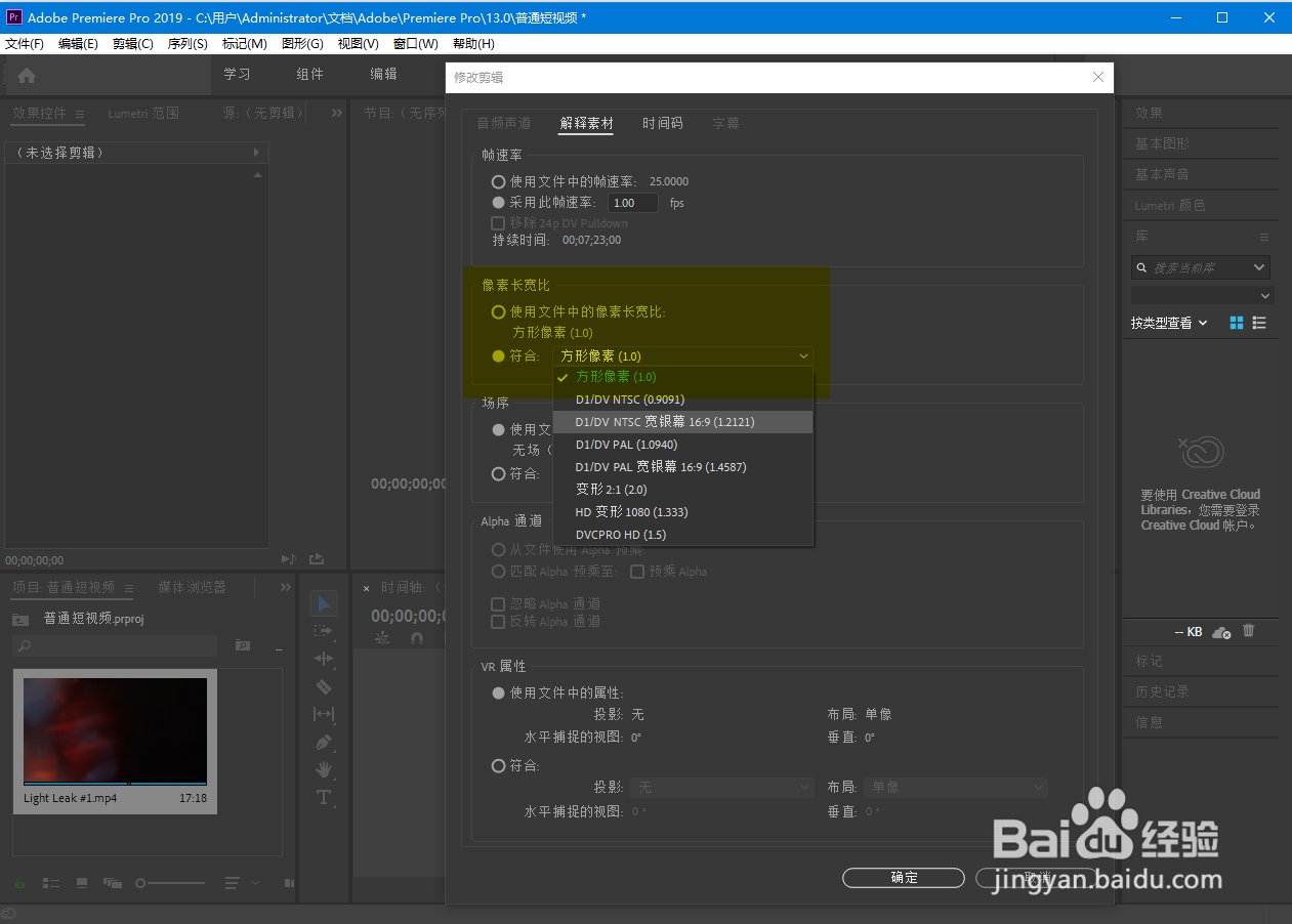 pr如何解释多媒体素材