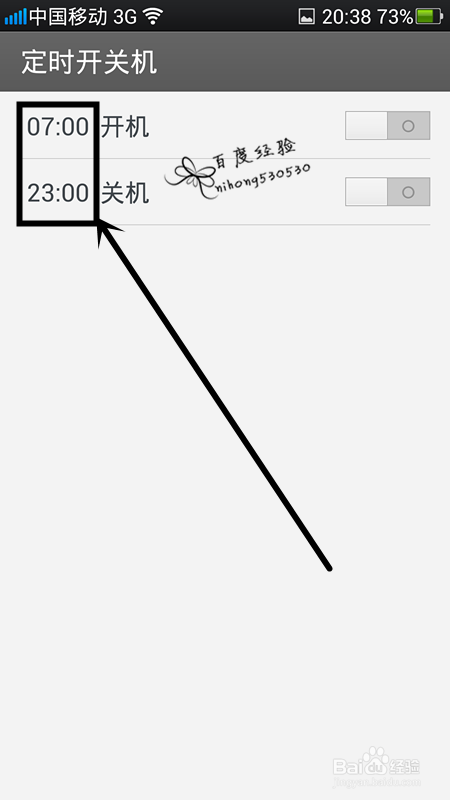 OPPO Find5：[2]如何设置定时开关机
