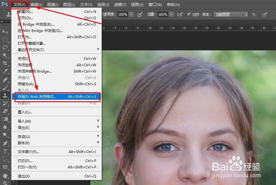 Photoshop如何压缩照片