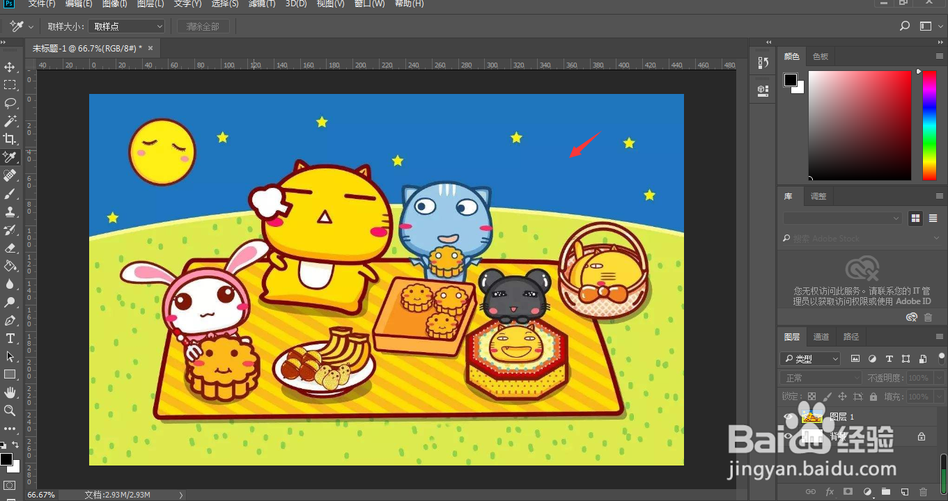 ps颜色取样器工具怎么吸取颜色？