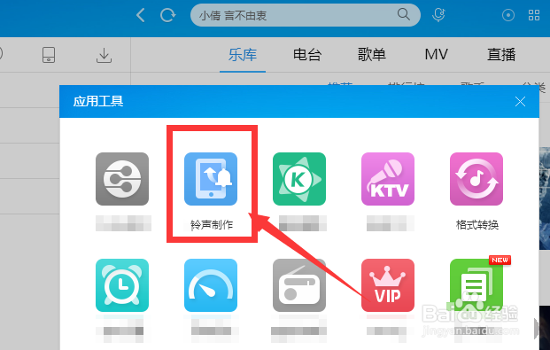 酷狗怎样把MV视频音乐如何转换成MP3
