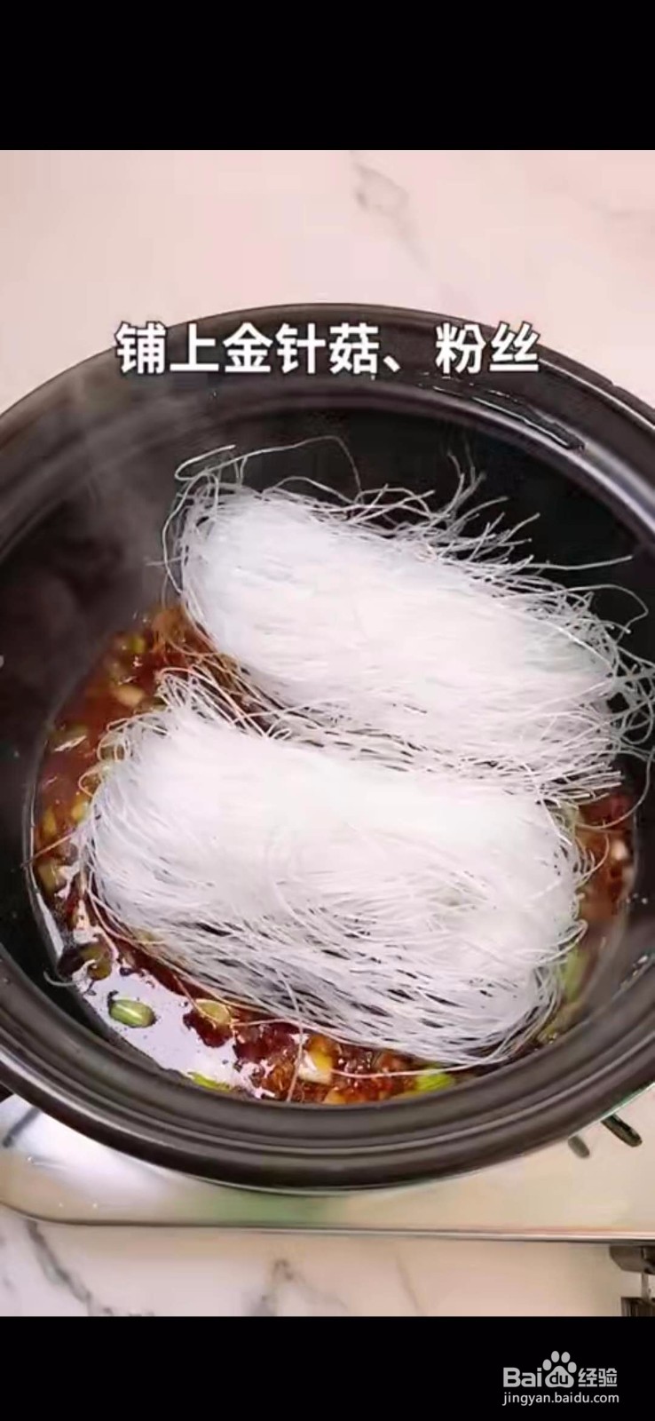 如何制作美味好吃的花甲粉丝