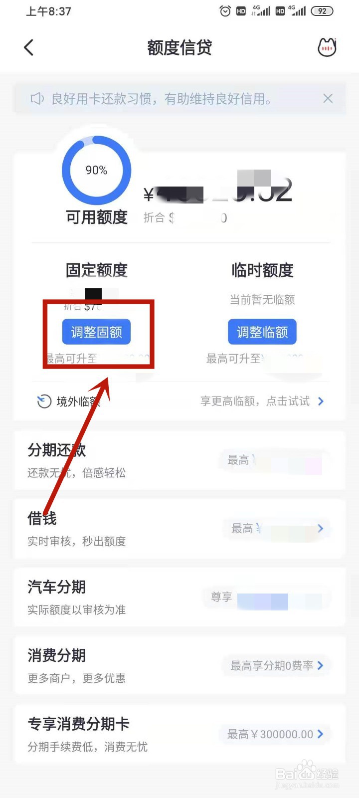 招商额度6万后怎么继续提额
