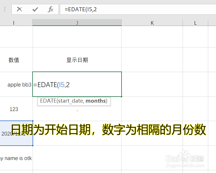 怎么使用Excel公式中的EDATE函数